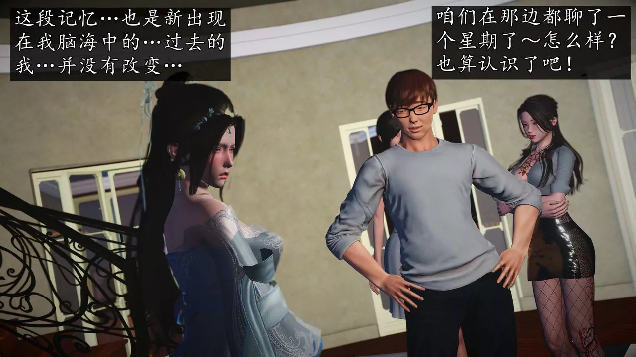 [3D]魔域人间-第76话下 - 图片 39