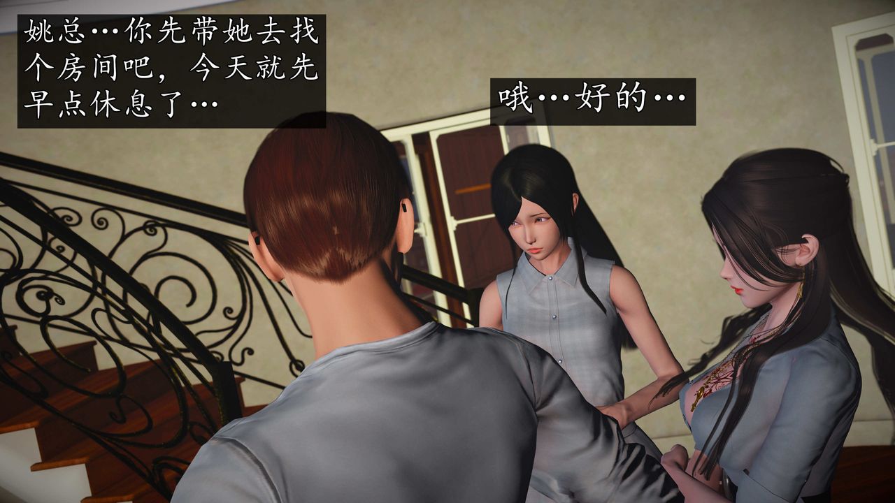 [3D]魔域人间第76话下