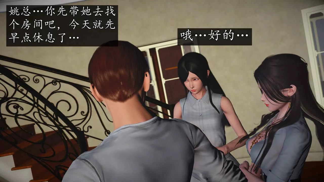 [3D]魔域人間第76話下