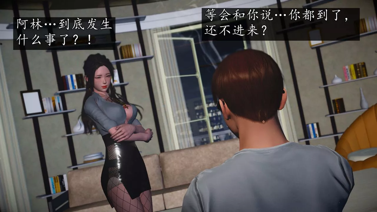 [3D]魔域人间-第76话下 - 图片 42