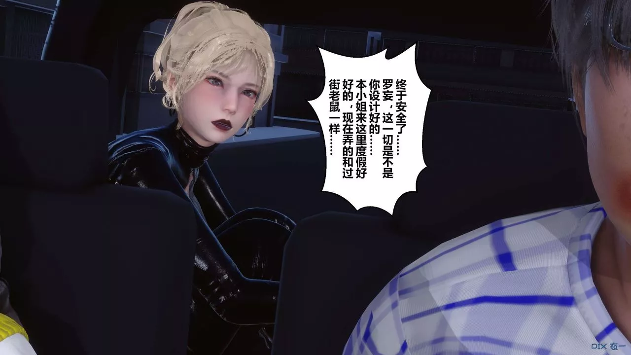 [3D]秘密高清无码版-第76话 - 图片 22