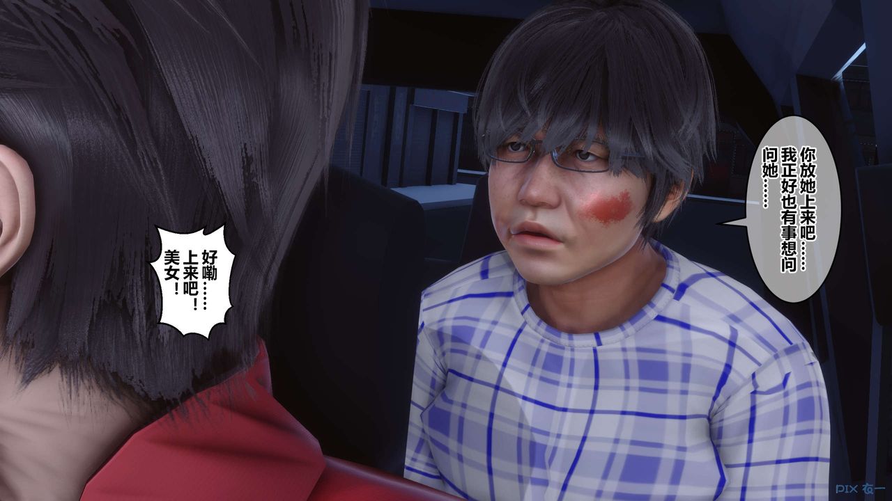 [3D]秘密高清无码版第76话