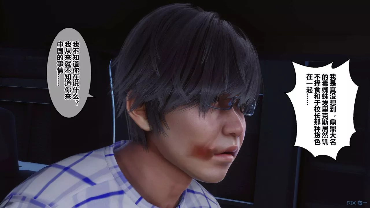 [3D]秘密高清無碼版第76話