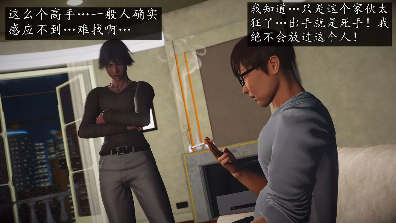 [3D]魔域人间-第76话下 - 图片 48
