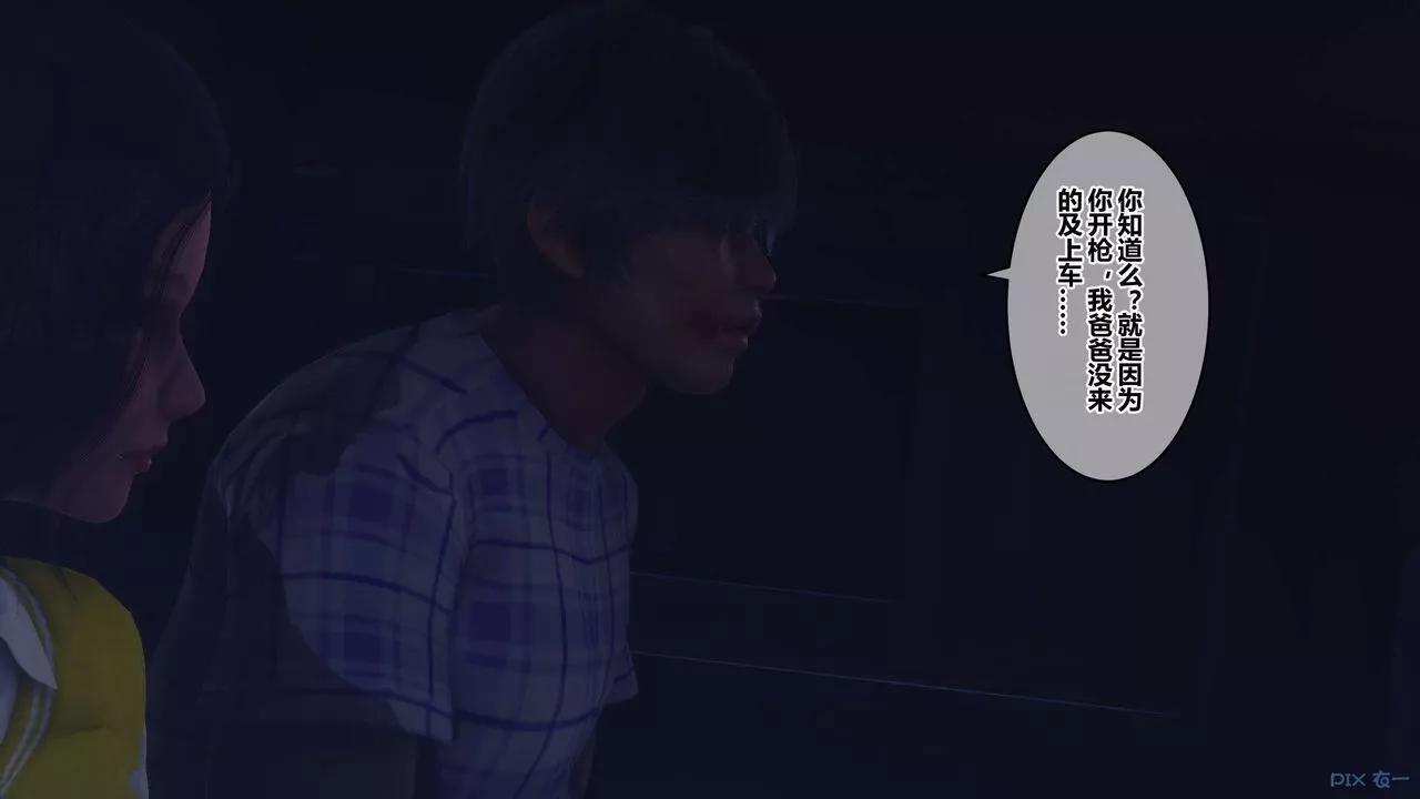 [3D]秘密高清无码版-第76话 - 图片 27
