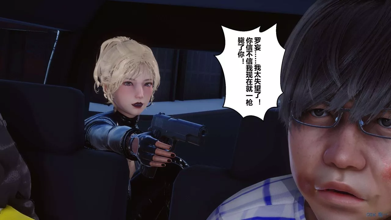 [3D]秘密高清無碼版第76話