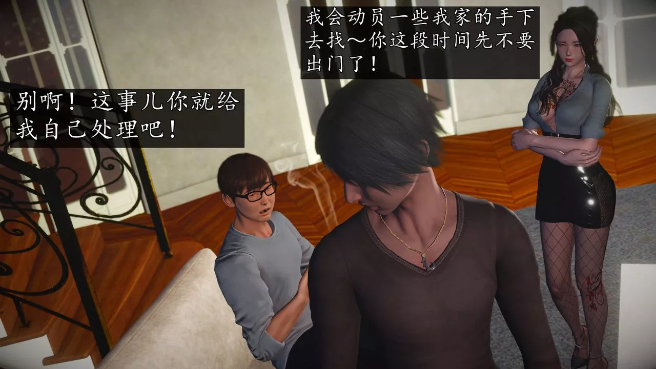[3D]魔域人间-第76话下 - 图片 49