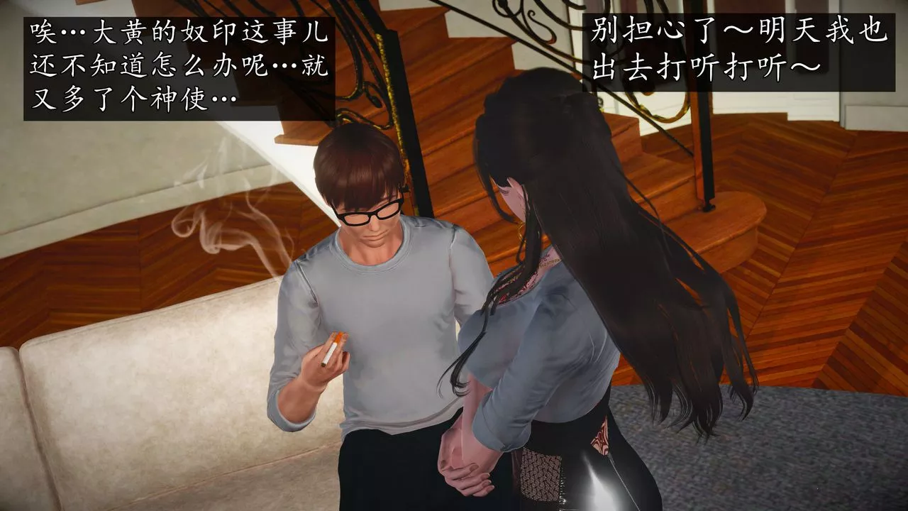 [3D]魔域人间-第76话下 - 图片 51