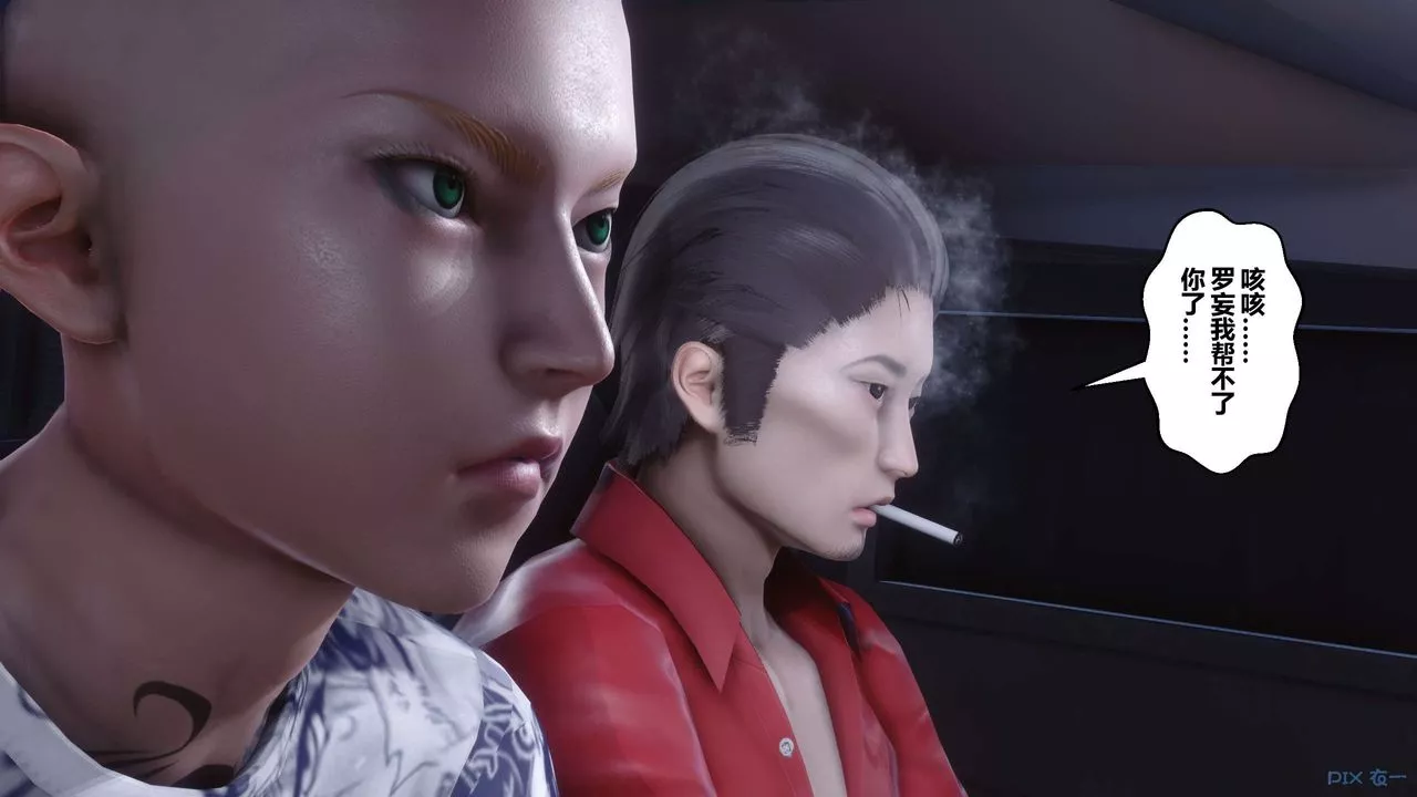 [3D]秘密高清無碼版第76話