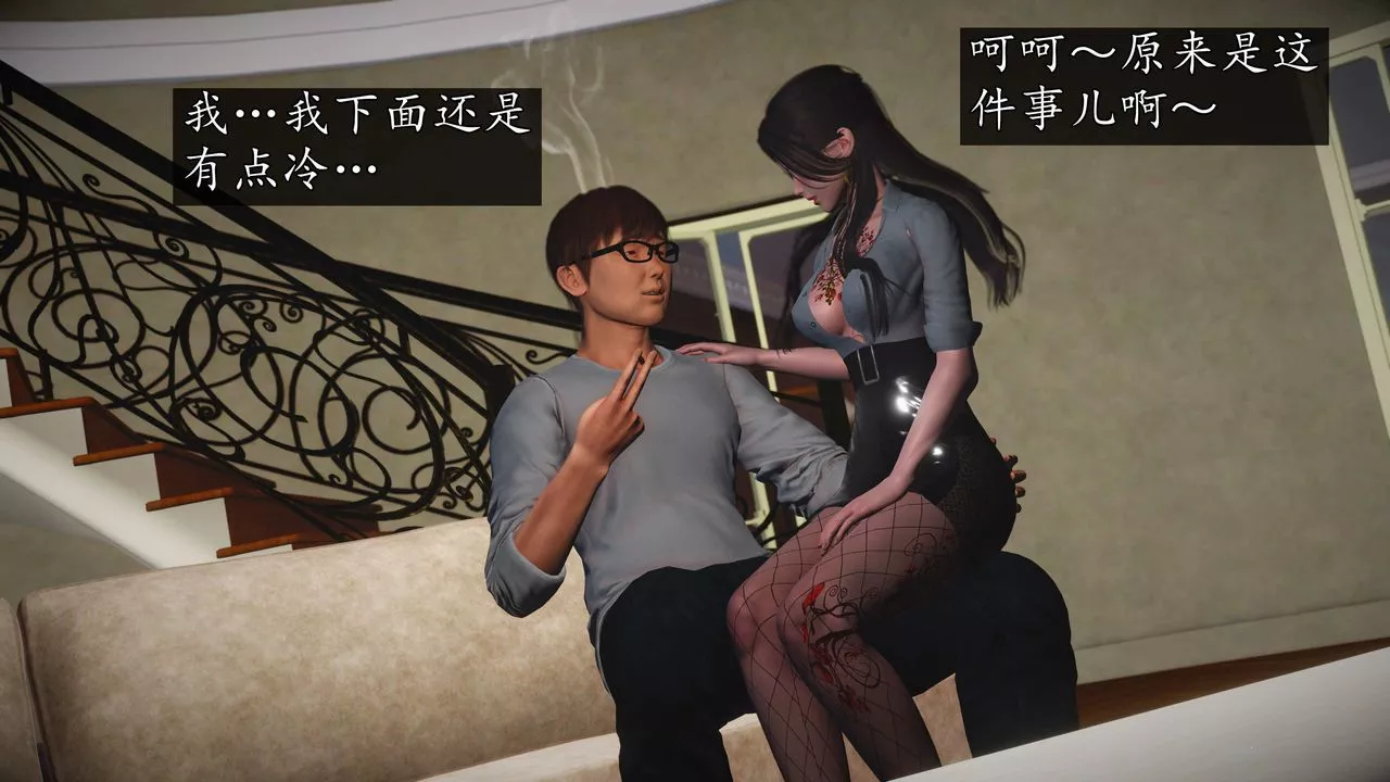 [3D]魔域人間第76話下