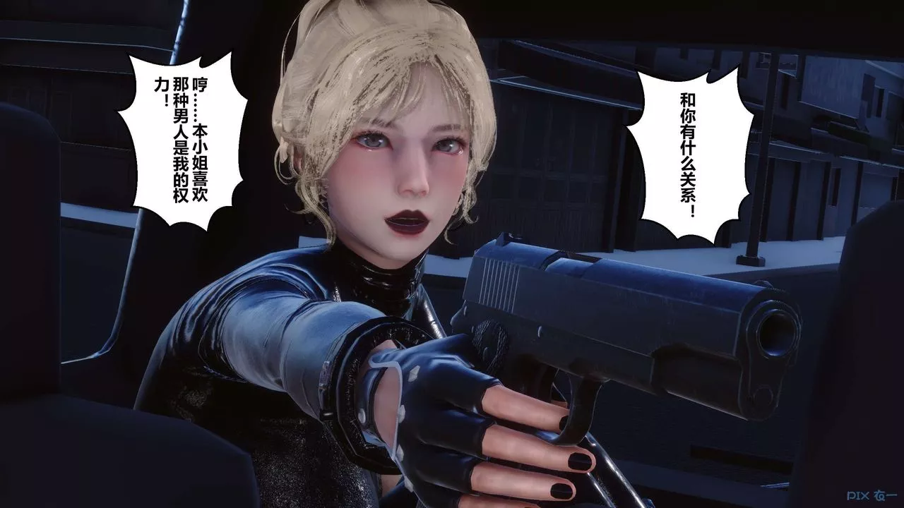 [3D]秘密高清無碼版第76話