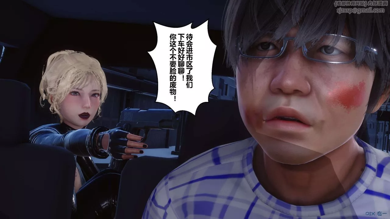 [3D]秘密高清無碼版第76話