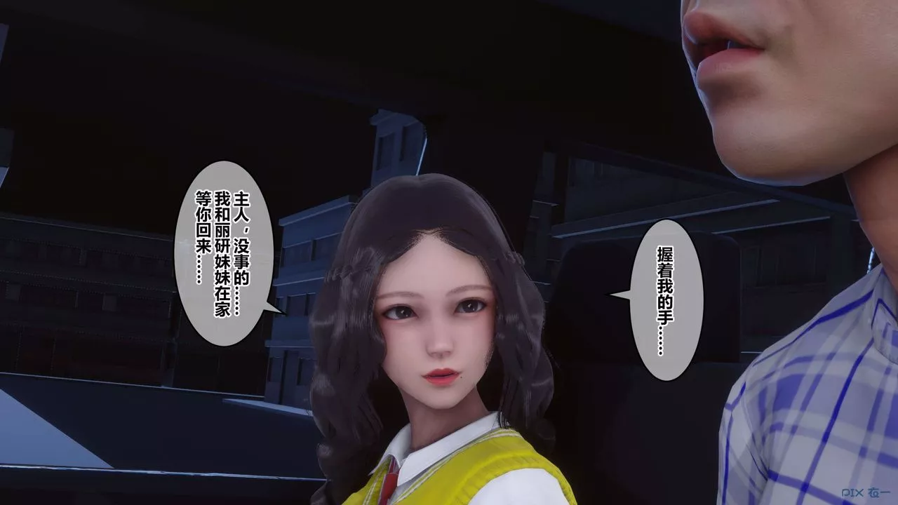 [3D]秘密高清无码版-第76话 - 图片 38