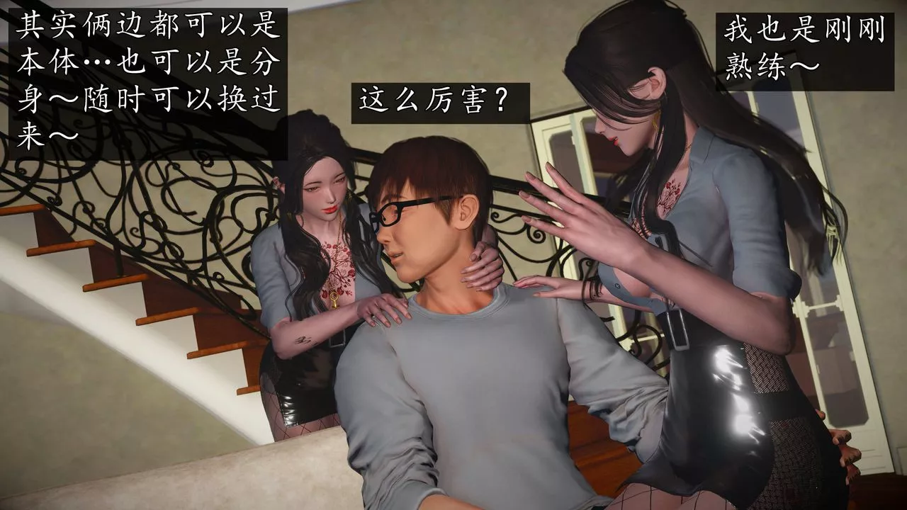 [3D]魔域人间-第76话下 - 图片 58