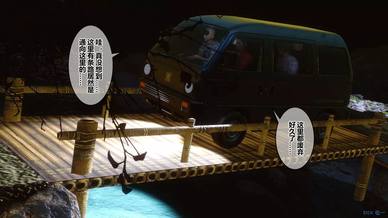 [3D]秘密高清無碼版第76話