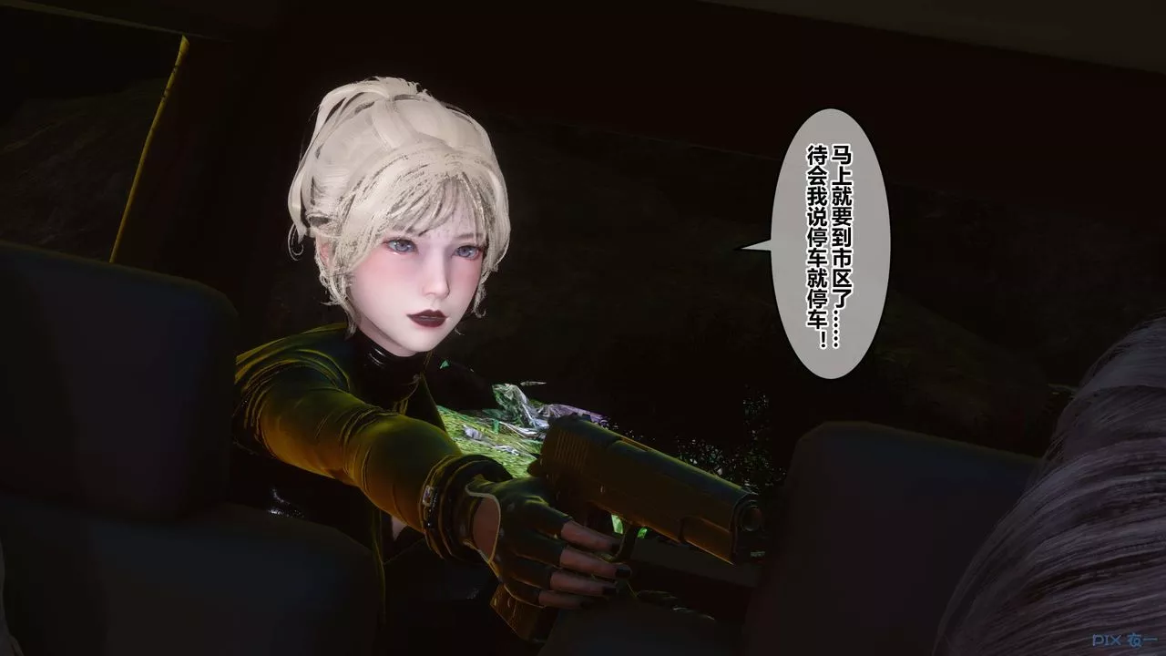 [3D]秘密高清無碼版第76話
