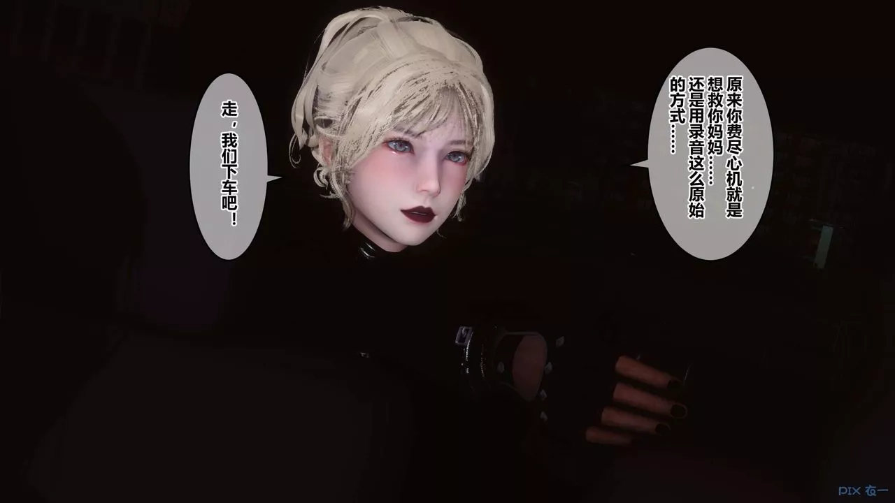 [3D]秘密高清无码版-第76话 - 图片 46