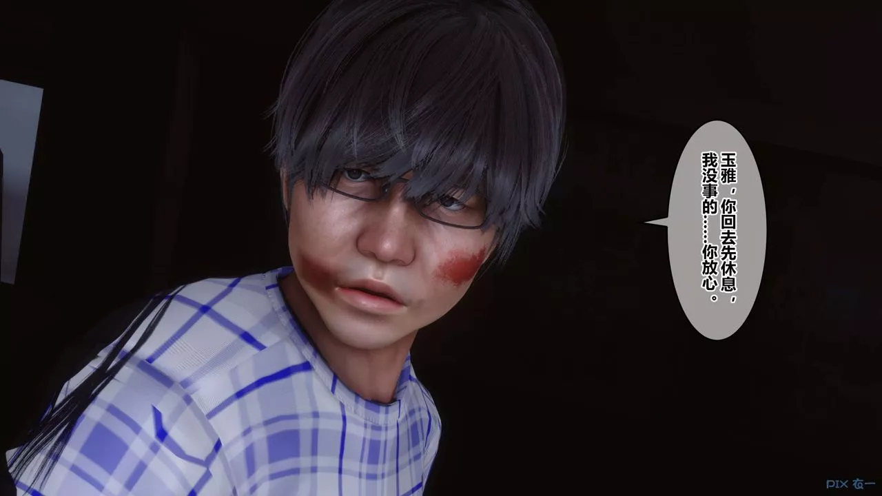[3D]秘密高清無碼版第76話