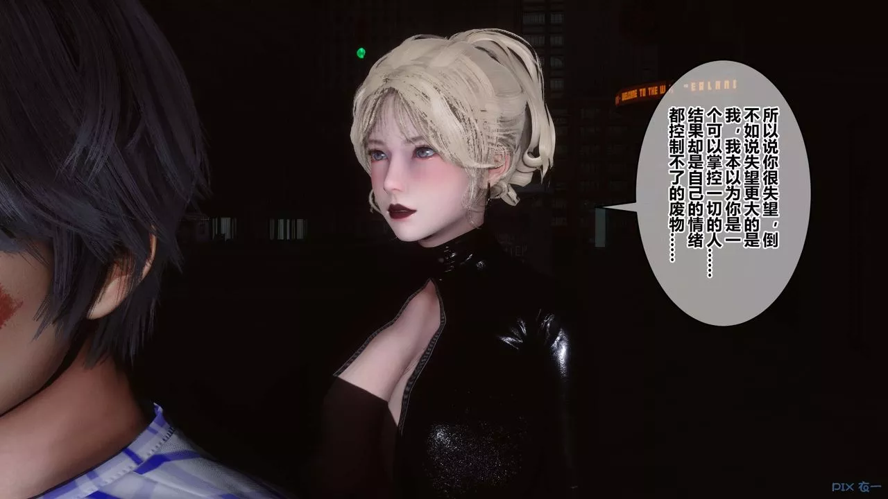 [3D]秘密高清無碼版第76話