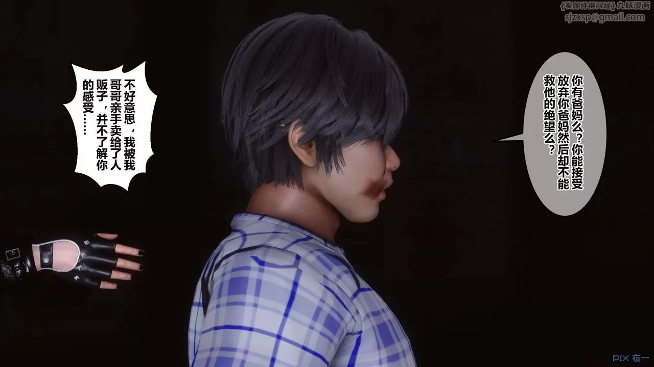 [3D]秘密高清无码版-第76话 - 图片 52