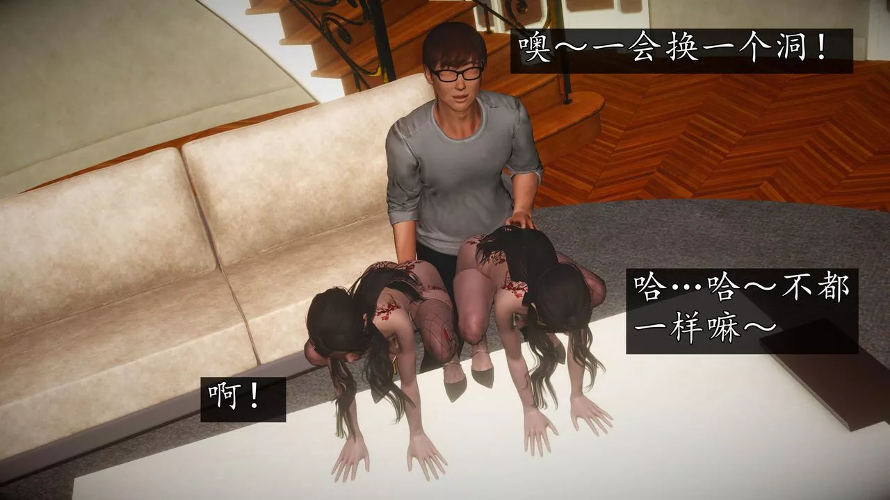 [3D]魔域人间-第76话下 - 图片 71