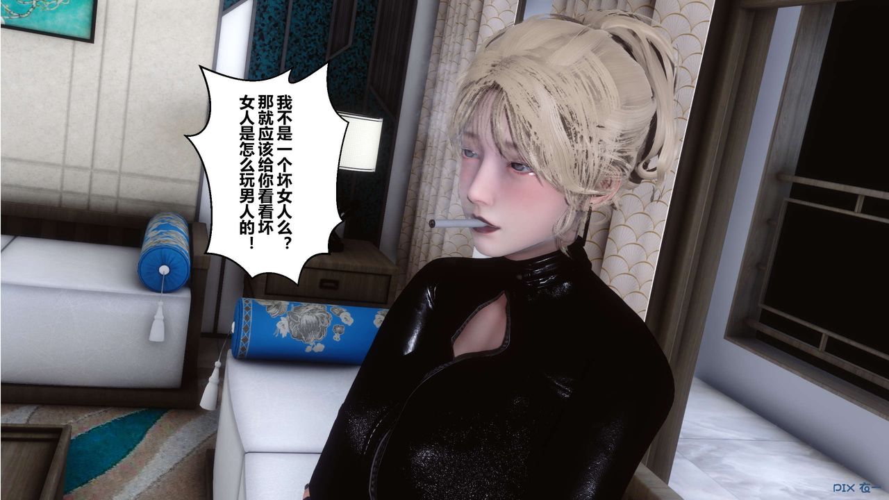 [3D]秘密高清無碼版第76話