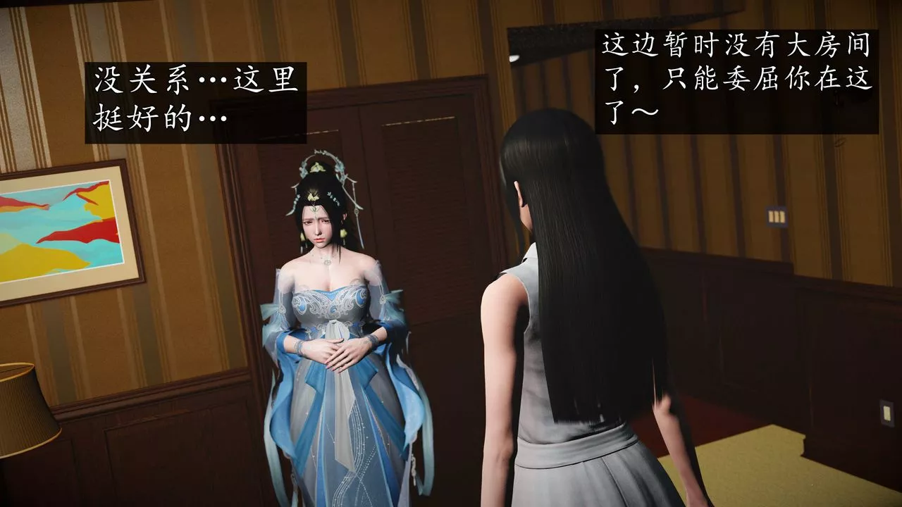 [3D]魔域人間第76話下