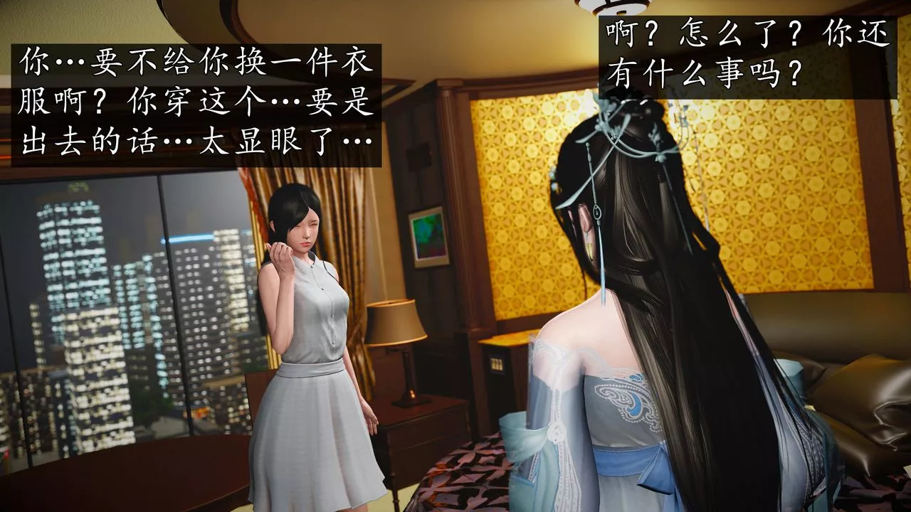 [3D]魔域人间-第76话下 - 图片 84