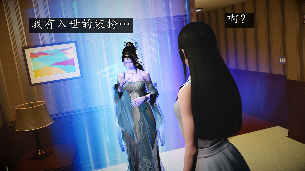 [3D]魔域人间第76话下