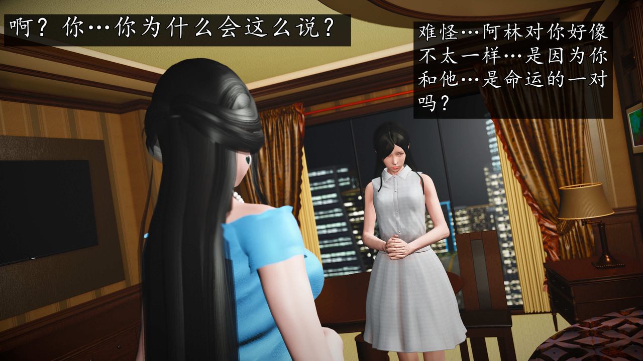 [3D]魔域人间第76话下