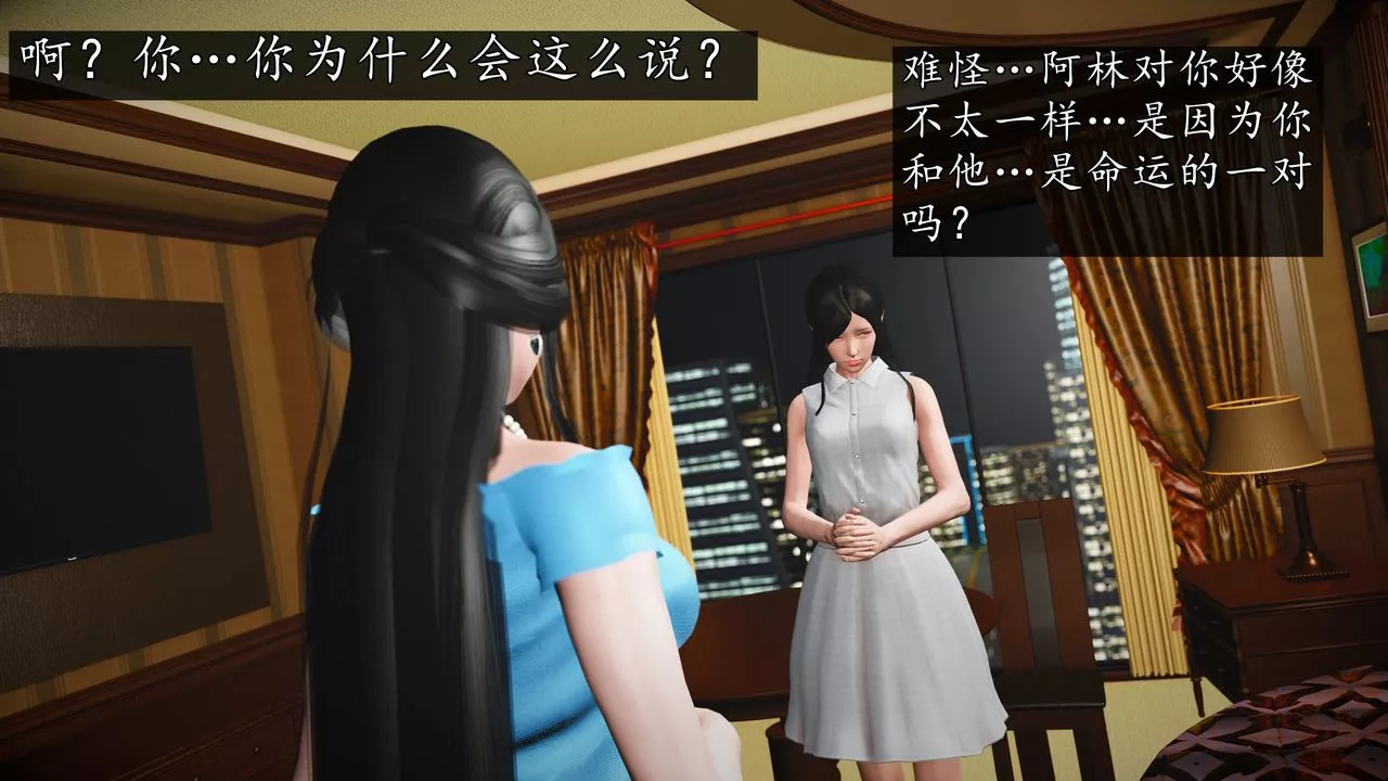 [3D]魔域人间-第76话下 - 图片 88