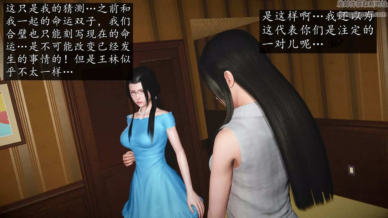 [3D]魔域人间-第76话下 - 图片 91
