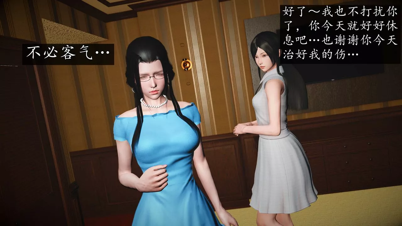 [3D]魔域人間第76話下