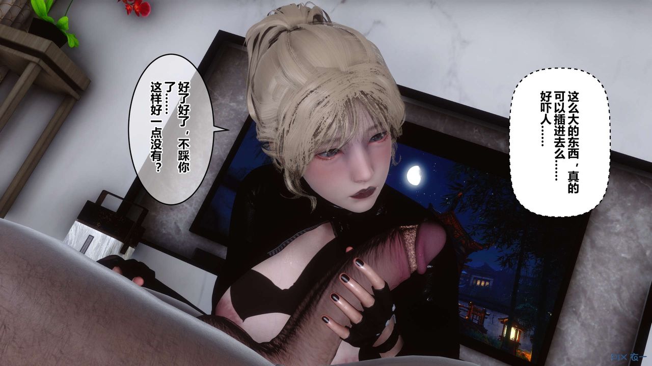 [3D]秘密高清无码版第76话