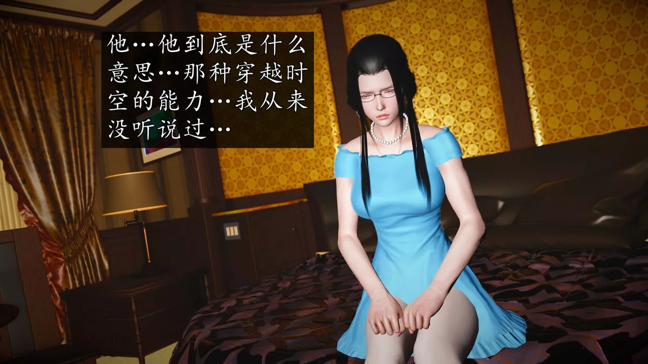 [3D]魔域人间-第76话下 - 图片 95