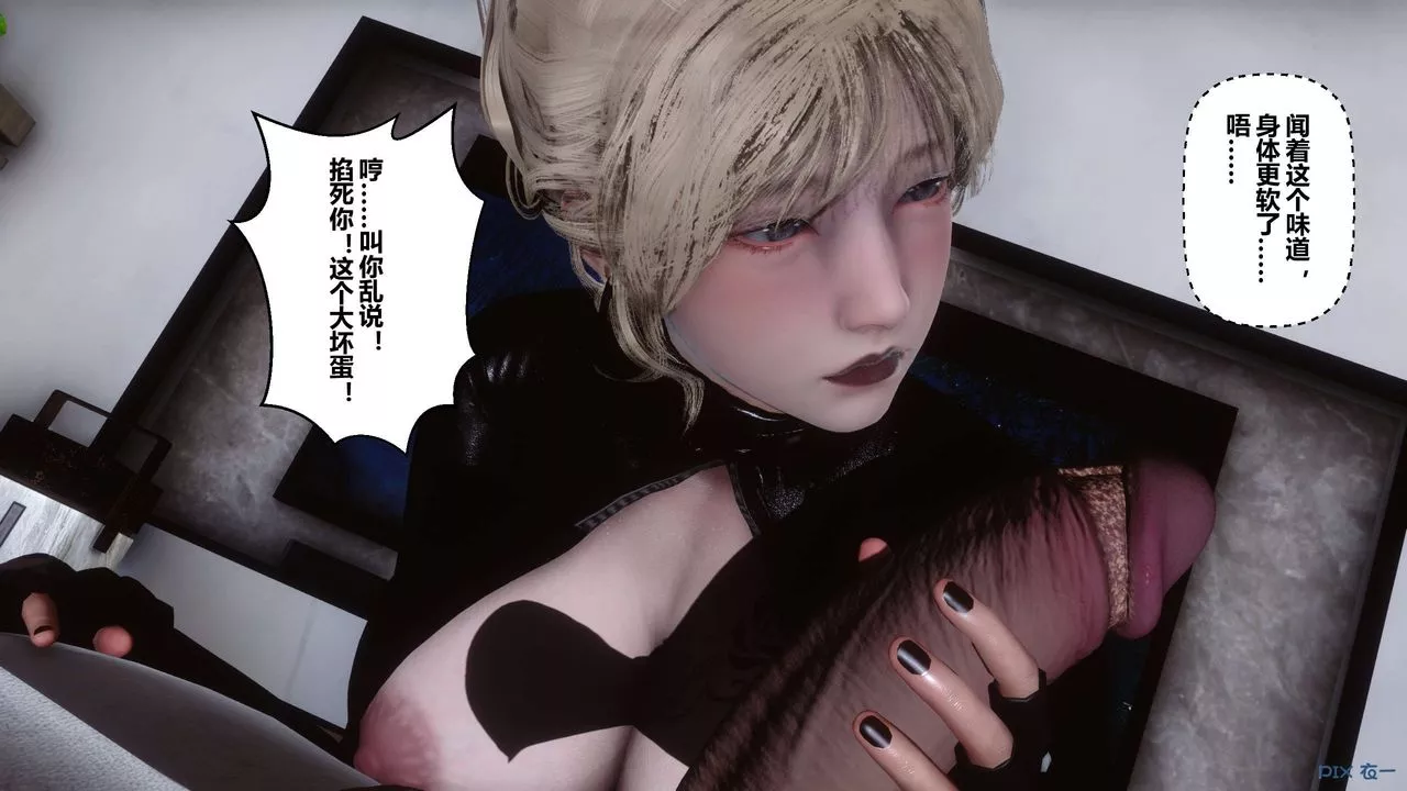 [3D]秘密高清无码版-第76话 - 图片 81