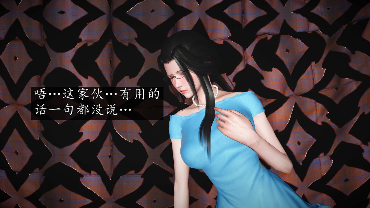 [3D]魔域人间第76话下