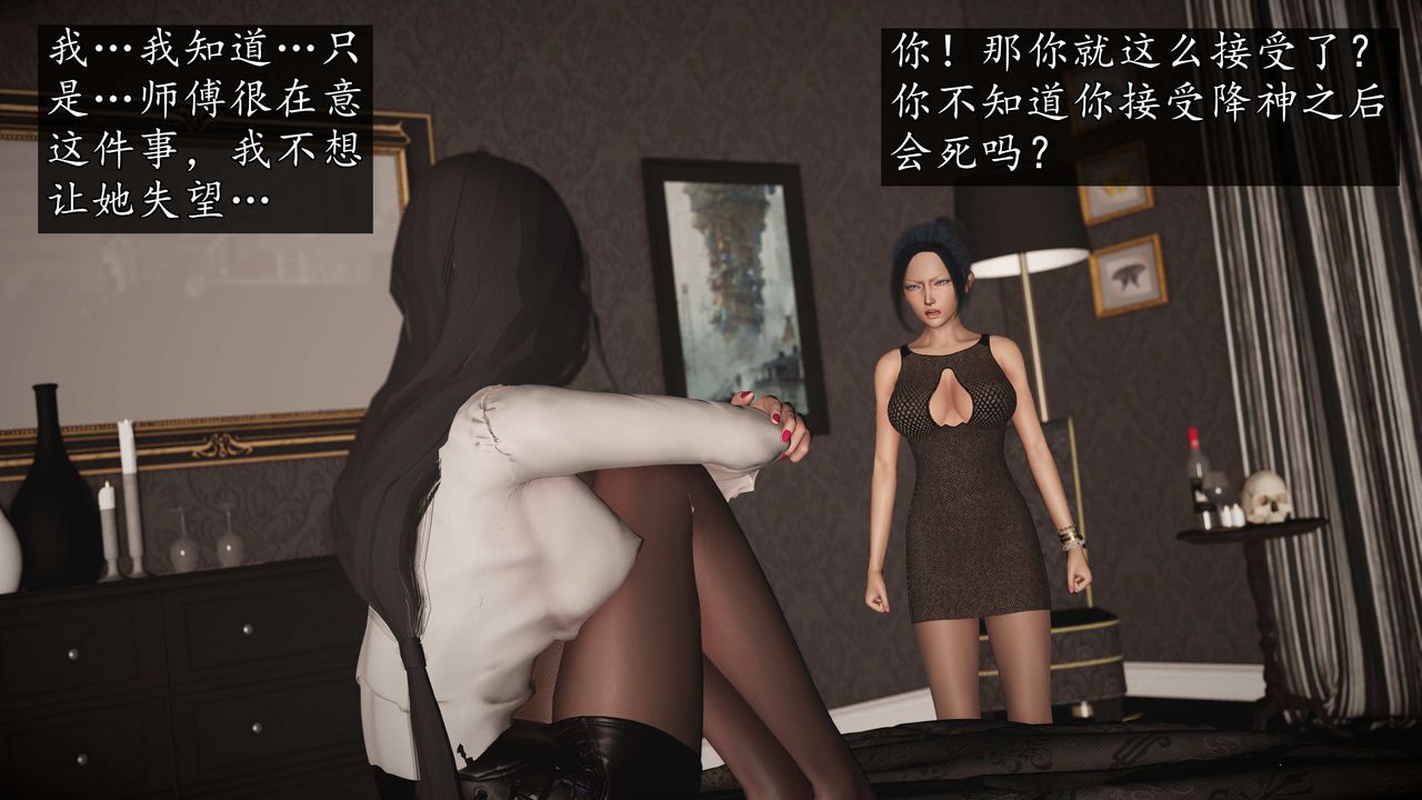 [3D]魔域人间第76话下