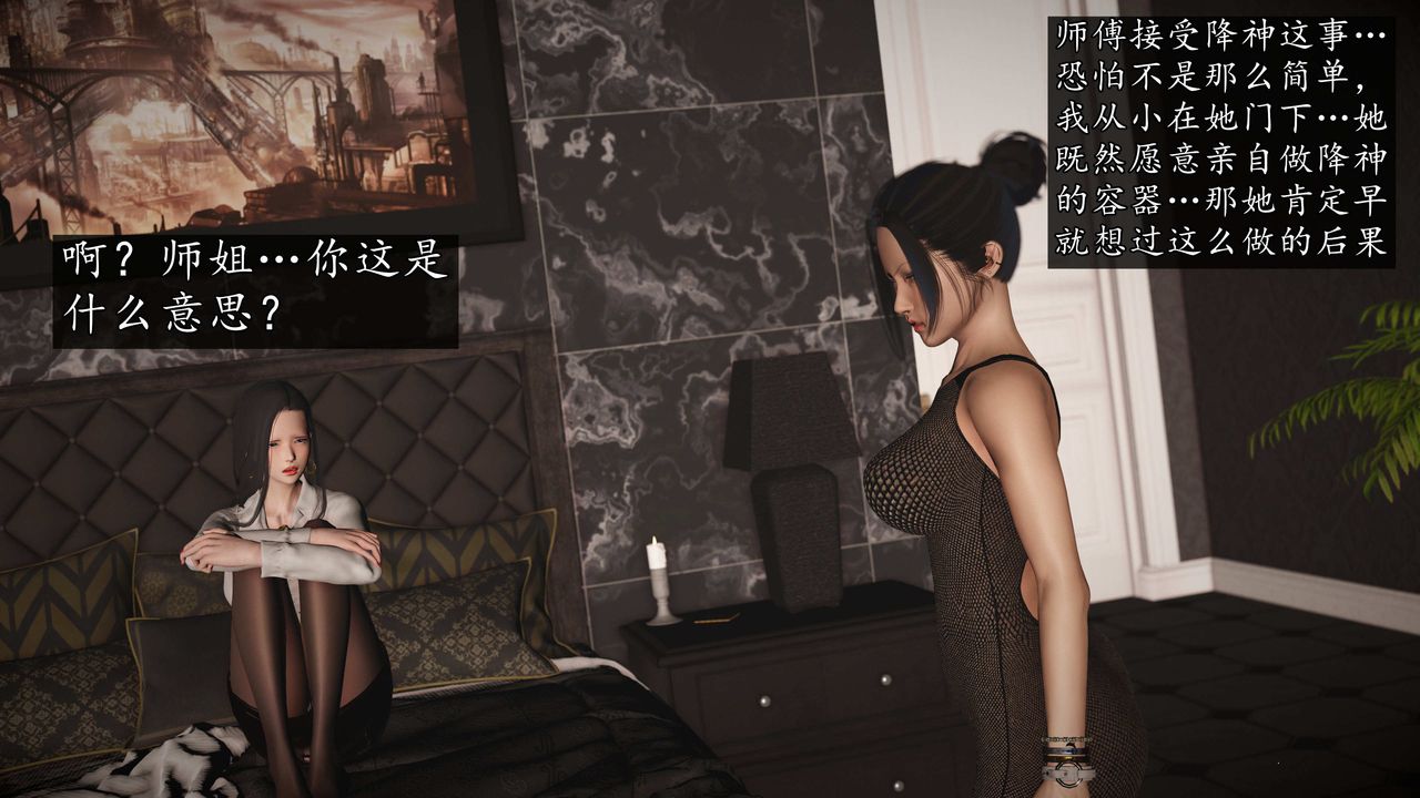 [3D]魔域人间第76话下