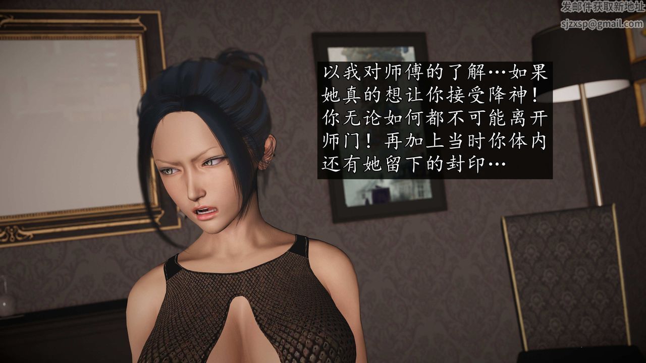 [3D]魔域人间第76话下