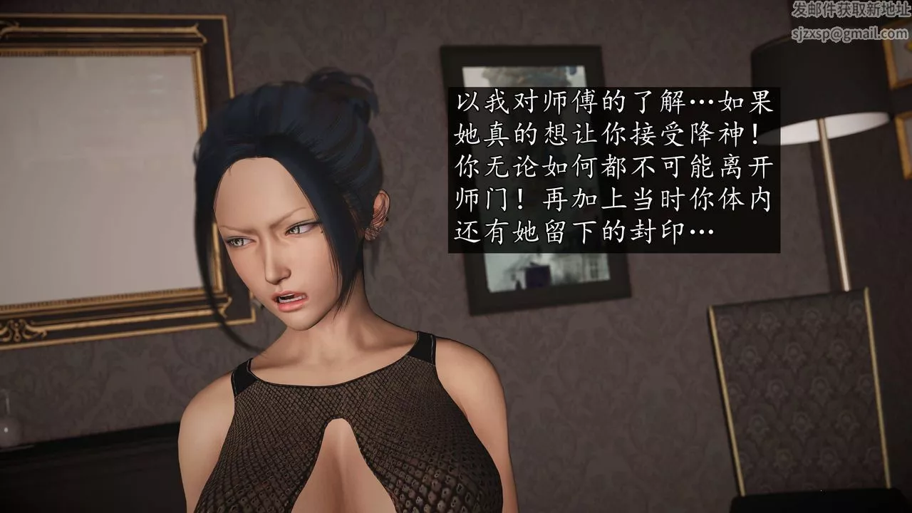 [3D]魔域人間第76話下