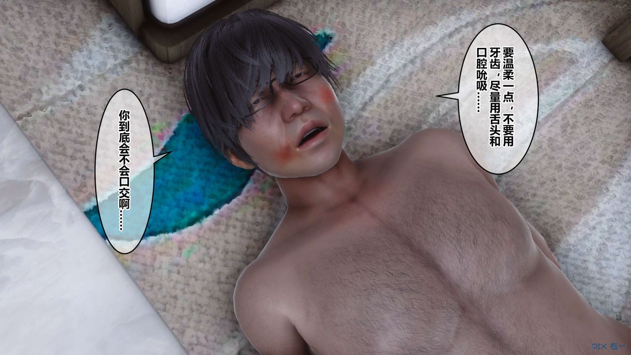 [3D]秘密高清无码版第76话