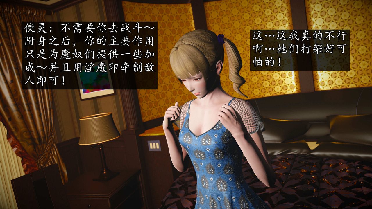 [3D]魔域人间第76话下