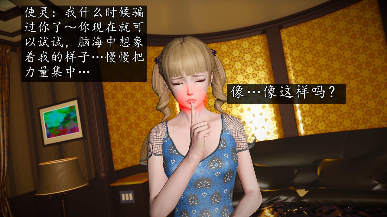 [3D]魔域人间第76话下