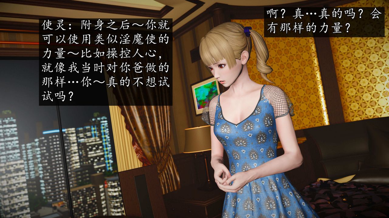 [3D]魔域人間第76話下