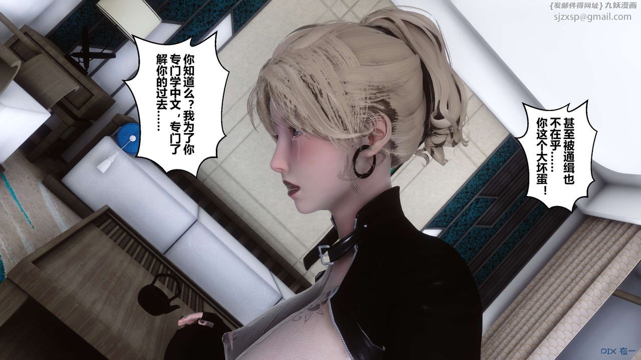 [3D]秘密高清無碼版第76話