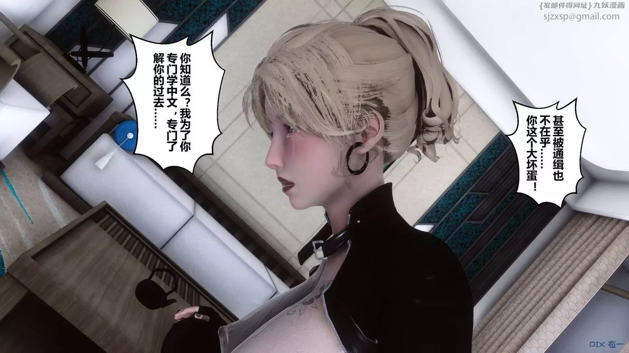[3D]秘密高清无码版-第76话 - 图片 111