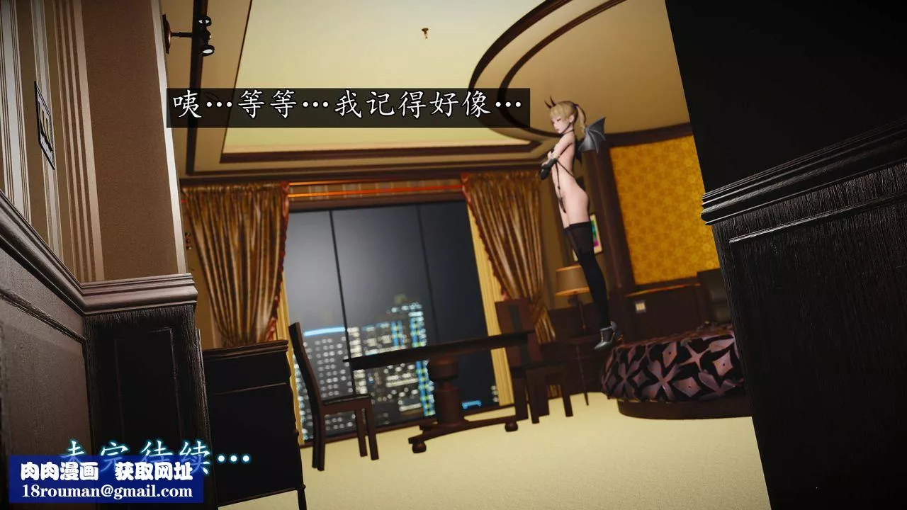 [3D]魔域人间-第76话下 - 图片 128