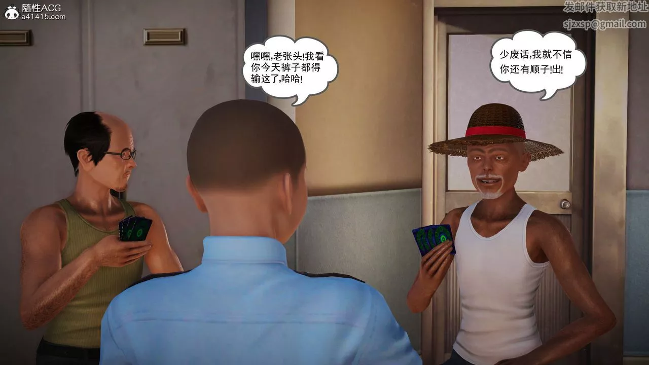 [3D]魔域人间-番外1-黑蔷薇的悲惨经历 - 图片 4