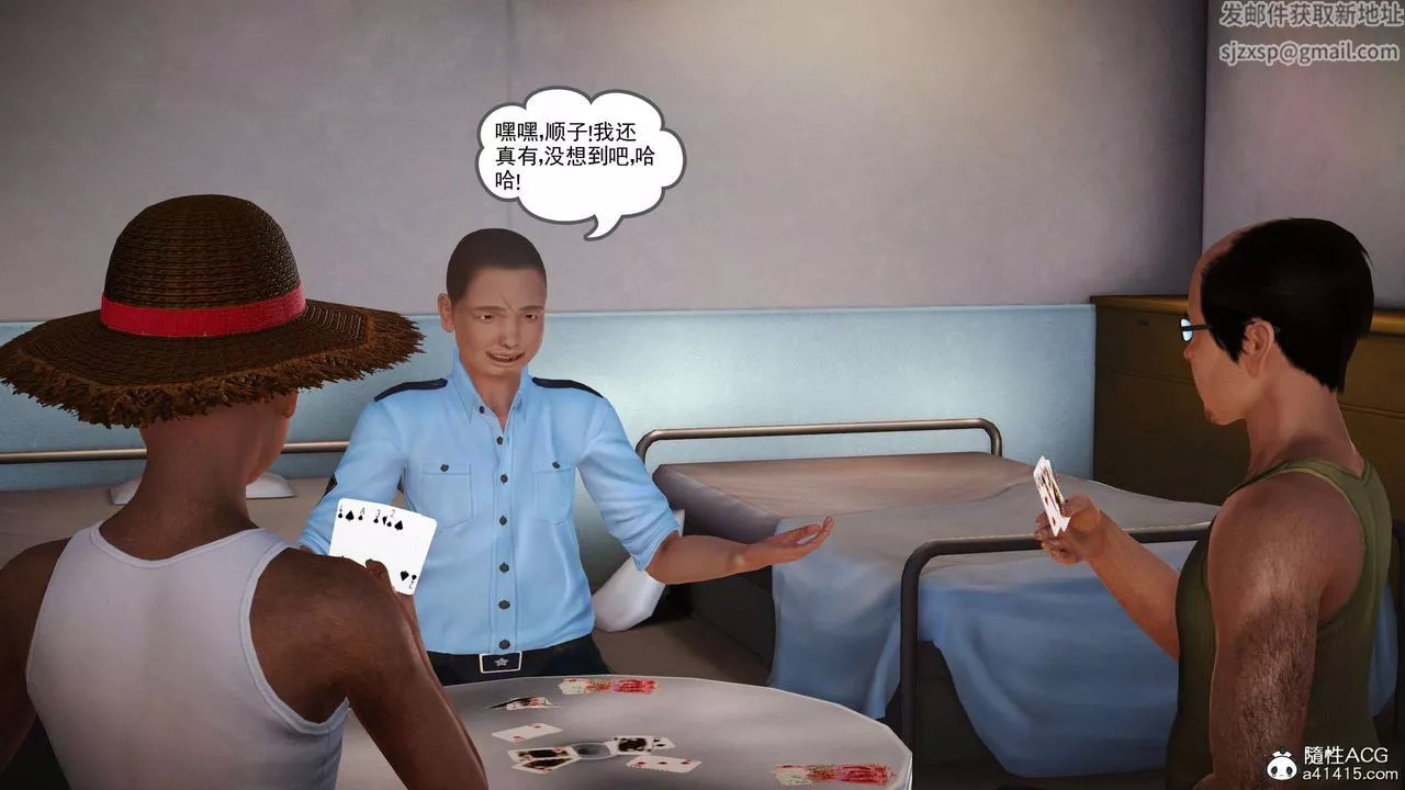 [3D]魔域人间-番外1-黑蔷薇的悲惨经历 - 图片 5